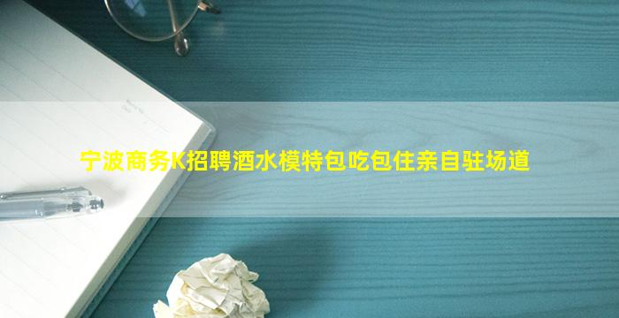 大同夜场招聘