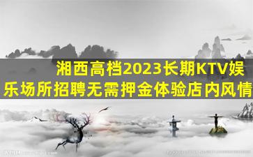 江西夜总会招聘